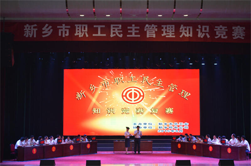 中鐵裝備設備公司王紅兵、趙行、于明偉三位選手獲得新鄉(xiāng)市職工民主管理知識競賽三等獎