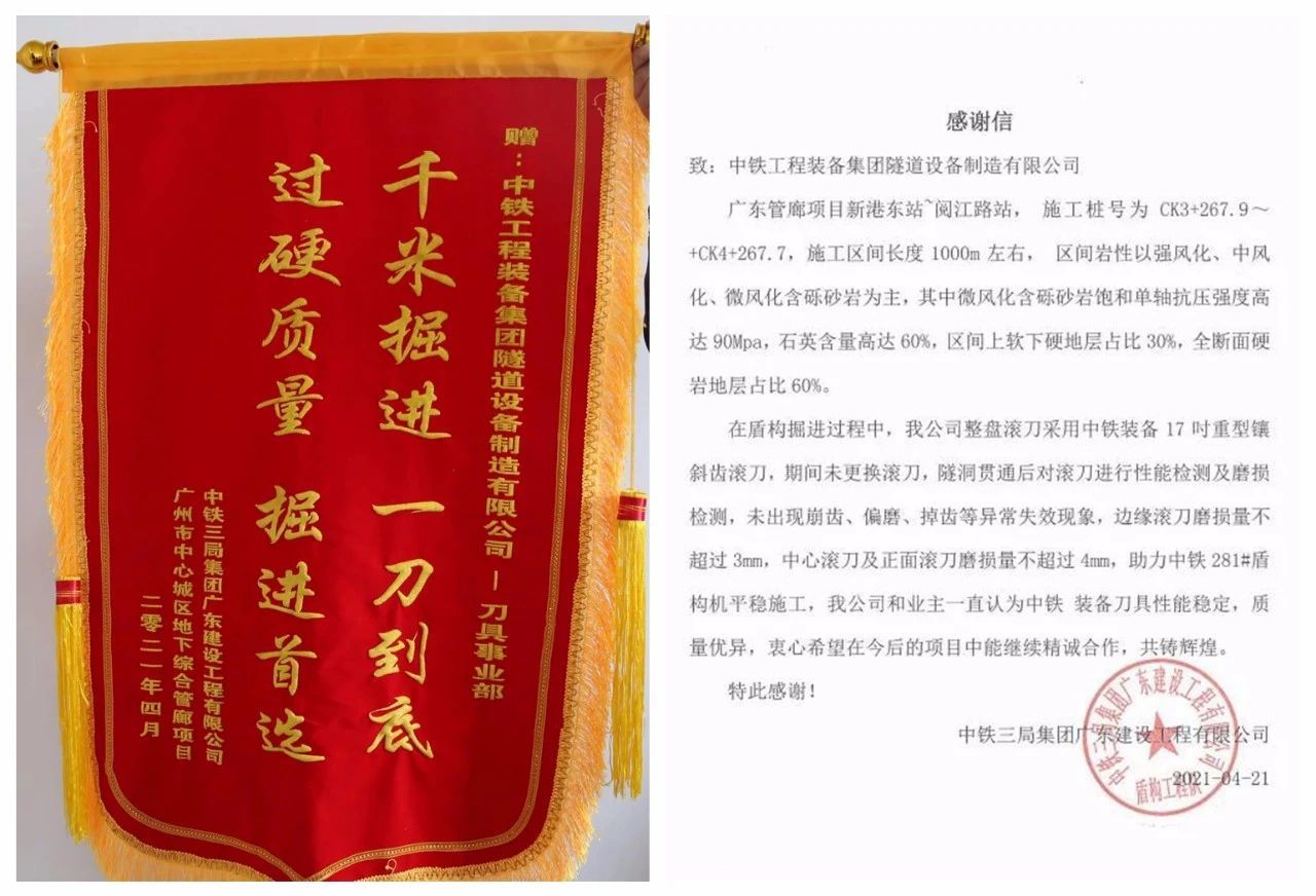 剛！千米掘進(jìn)，一刀到底